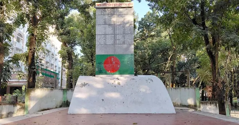 পঞ্চগড়ের শহিদদের নামযুক্ত ফলক